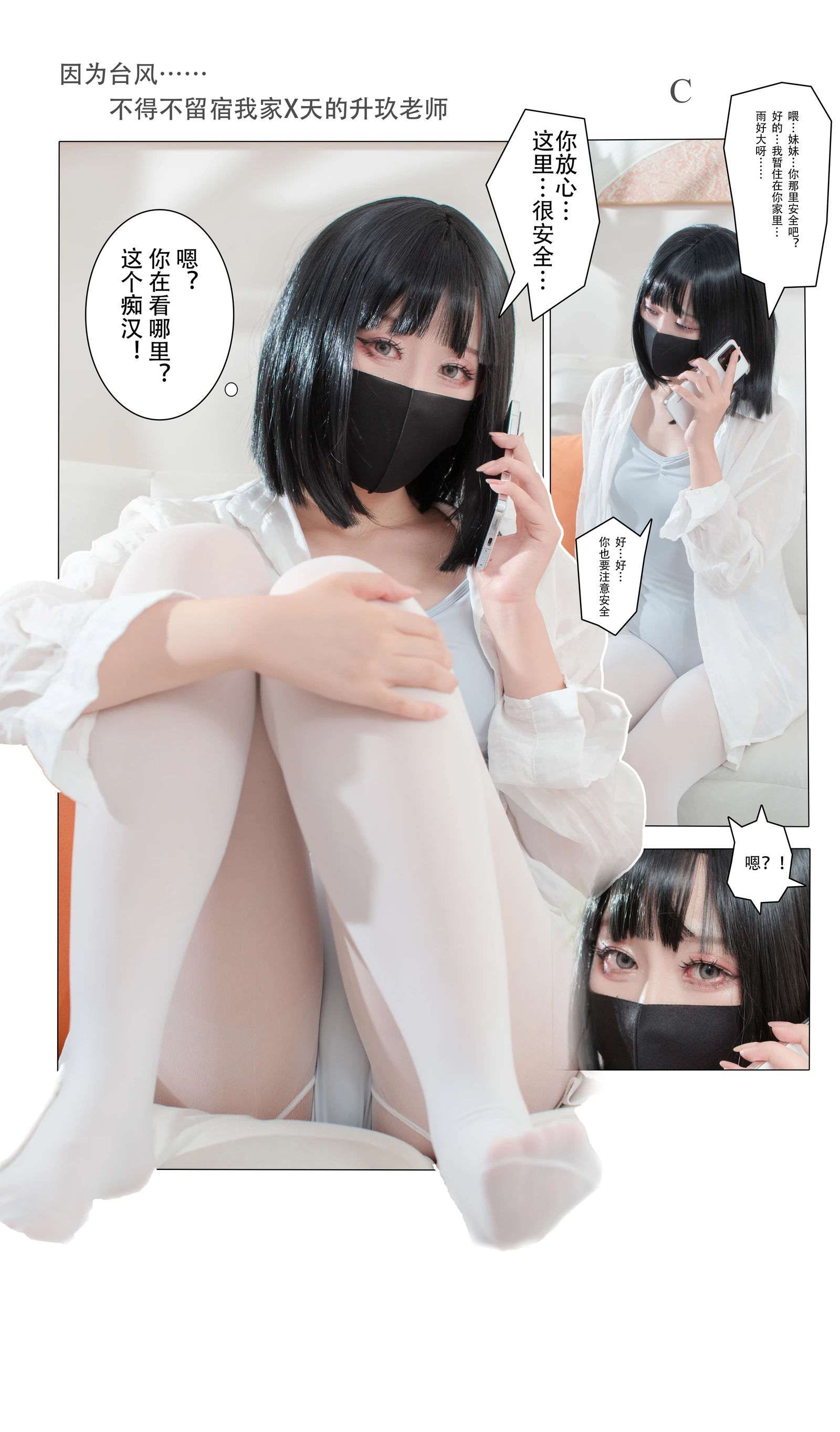图片[6]-茶籽 升玖老师 76P-COS世界